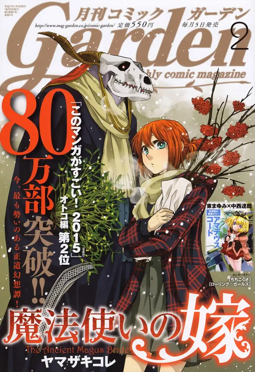 Mahou Tsukai no Yome Chapter 14 2